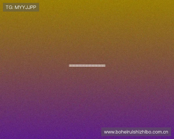 世界杯瑞士队防守能力分析:如何应对强大进攻线的挑战 世界杯瑞士队防守能力分析:如何应对强大进攻线的挑战